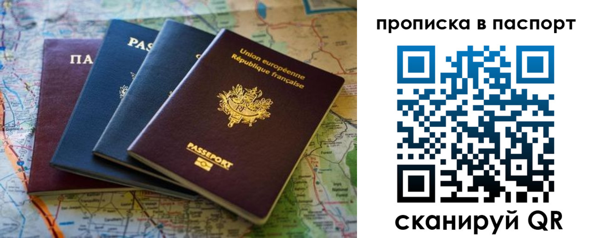 прописка регистрация в Могочи