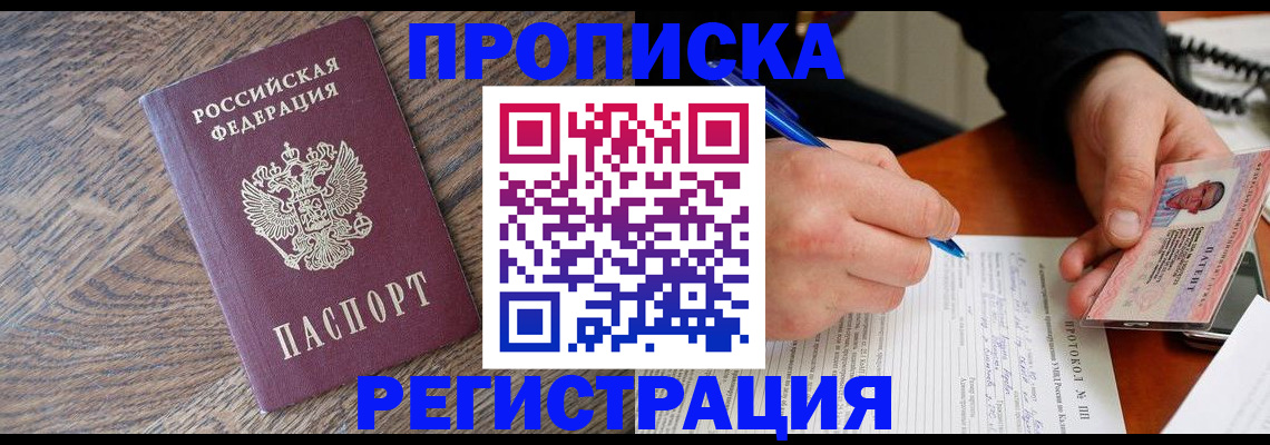 временная регистрация адрес в Могочи