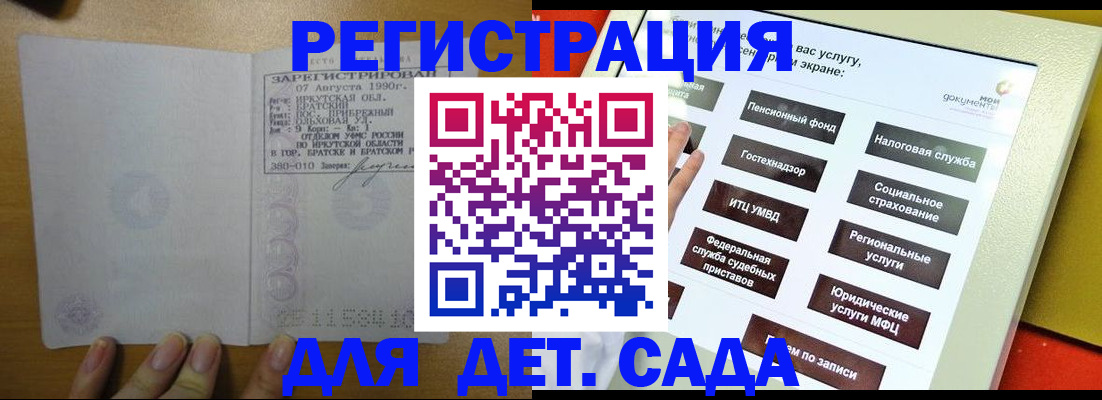 временная регистрация законно в Могочи