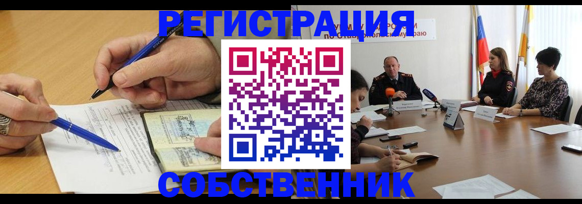 прописка для работы в Могочи