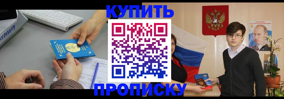 временная регистрация собственник в Могочи