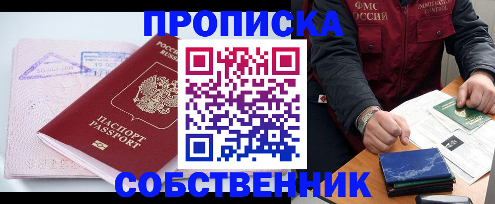 временная регистрация поиск в Могочи