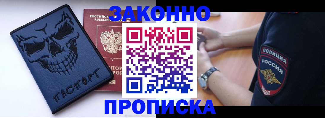 временная регистрация гарантия в Могочи
