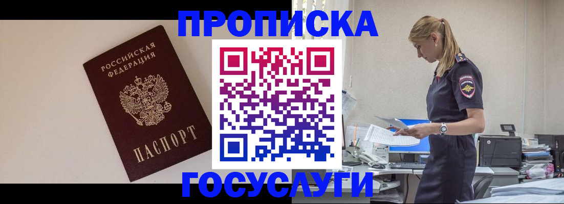 временная регистрация собственник в Могочи
