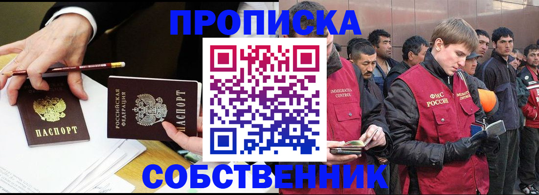 прописка паспорт в Могочи