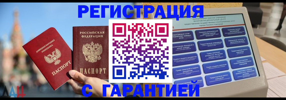 прописка поиск в Могочи