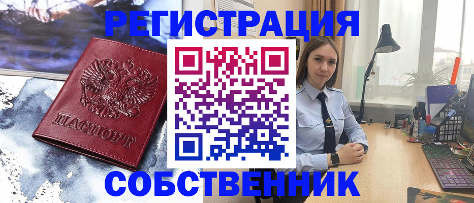 прописка гарантия в Могочи
